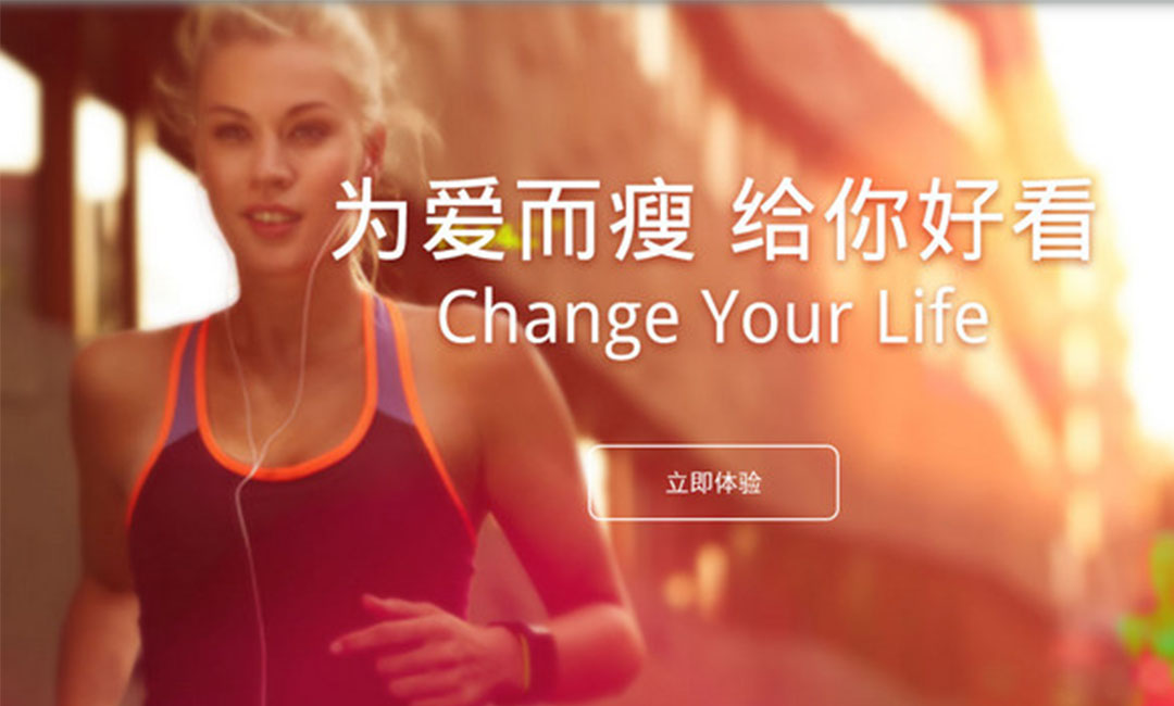 泉州泉州瘦瘦APP提高下载量案例